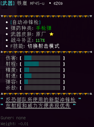 铁崖 MP45-u - 图1