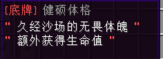 底牌 - 图22