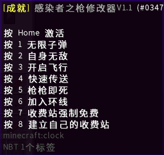 感染者之枪修改器 - 图4