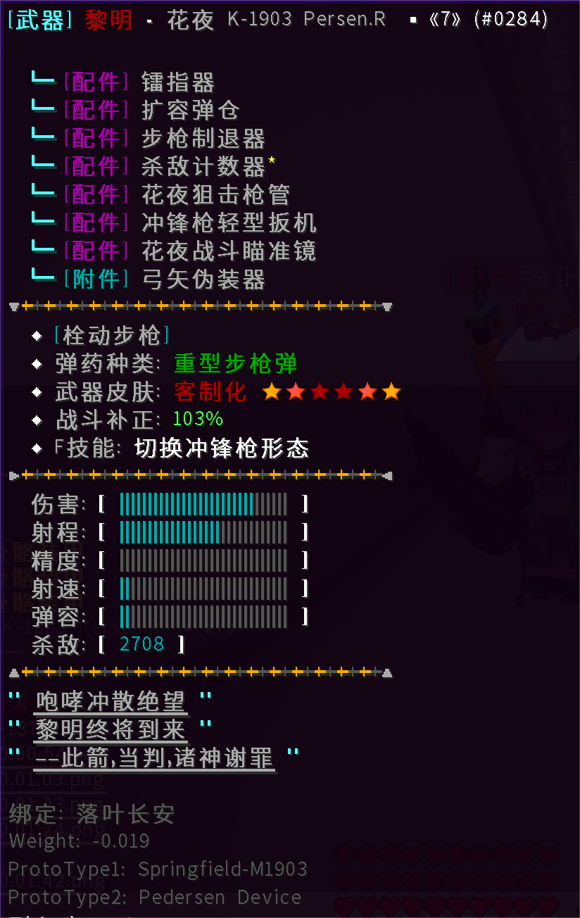 黎明·花夜 K-1903 Persen.R - 图4