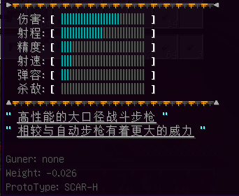 关于武器重量问题的回答 - 图2