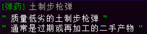 土质步枪弹 - 图2