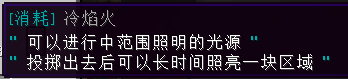 冷焰火 - 图2