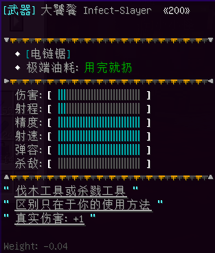 大饕餮 Infect-Slayer - 图1