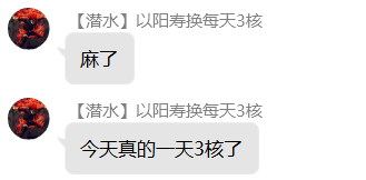坊 间 逸 谈 - 图35