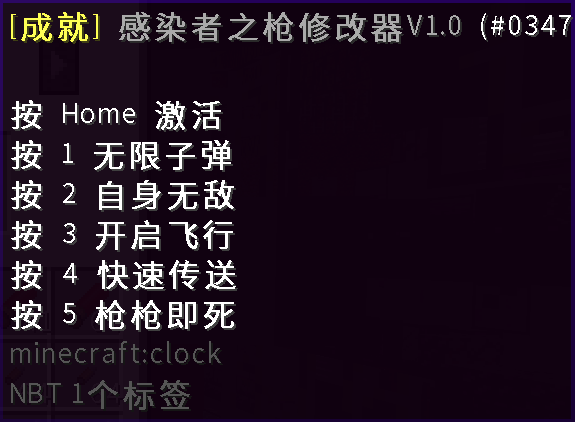感染者之枪修改器 - 图2
