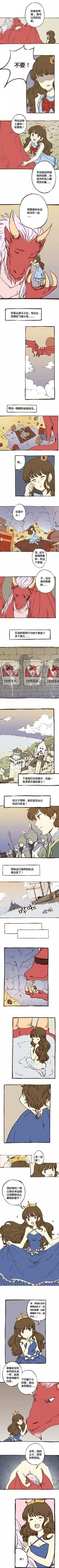 坊 间 逸 谈 - 图44