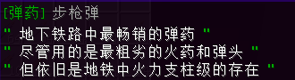 步枪弹 - 图2
