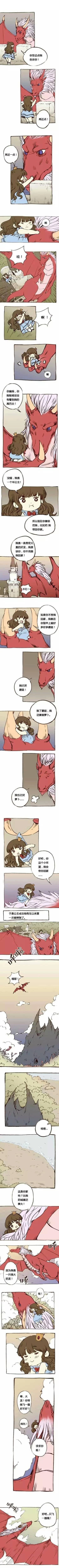 坊 间 逸 谈 - 图40