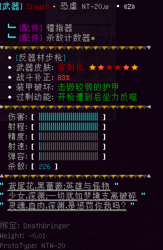 Ilyush·恐虐NT-20.w - 图3