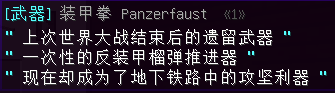 装甲拳 - 图1