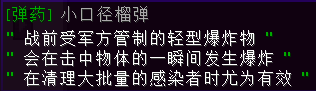 小口径榴弹 - 图2