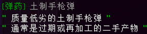 土质手枪弹 - 图2