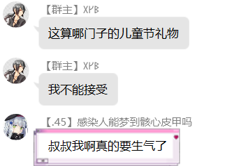 坊 间 逸 谈 - 图38