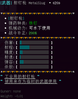 射钉枪 MetalSlug - 图1