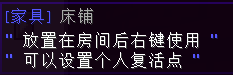 床铺 - 图2
