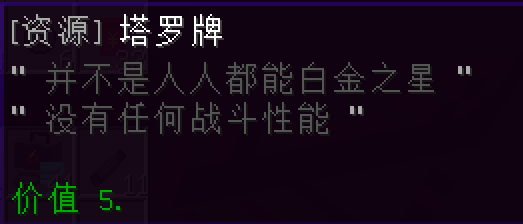 底牌 - 图8