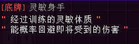 底牌 - 图26