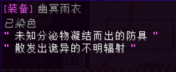 幽冥雨衣 - 图1