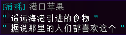 港口苹果 - 图2