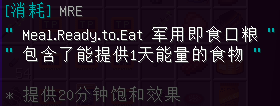 MRE - 图2