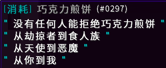 巧克力煎饼 - 图2