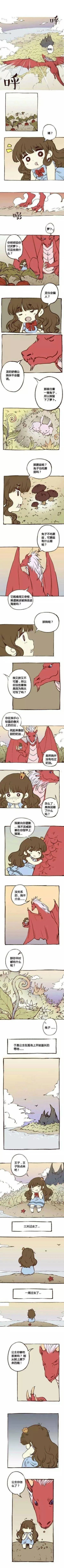 坊 间 逸 谈 - 图41