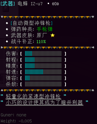 电蜂 IZ-u7 - 图1