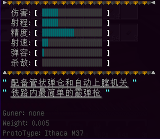 关于武器重量问题的回答 - 图1