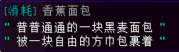 香蕉♂面包 - 图2