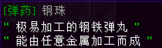 钢珠 - 图2