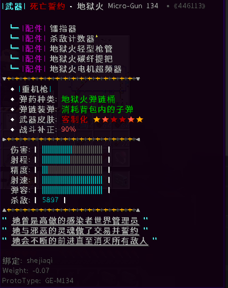 死亡誓约·地狱火Micro-Gun 134 - 图2