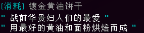 镀金黄油曲奇 - 图2