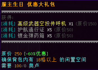 武器空投传呼机 - 图6