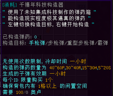 千禧年科技构造器.MK1 - 图2