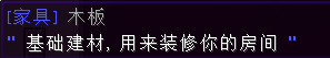 木板 - 图2
