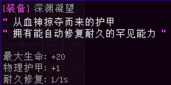 深渊凝望 - 图1