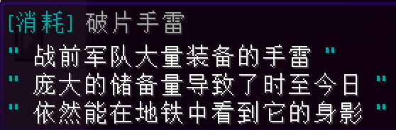 破片手雷 - 图2