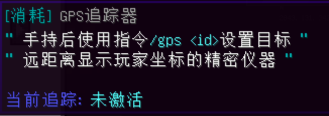 GPS追踪器 - 图2