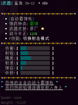 鲨鱼 SA-12 - 图1