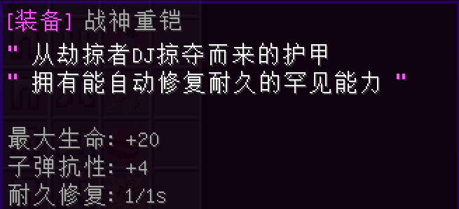 战神重铠 - 图1