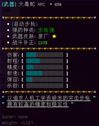 大毒蛇 ARC - 图1