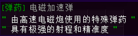 电磁加速弹 - 图2
