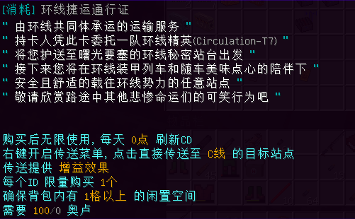 环线捷运通行证 - 图2