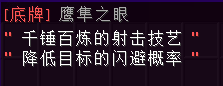 底牌 - 图32