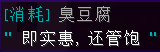 臭豆腐 - 图2