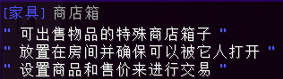 商品箱 - 图2