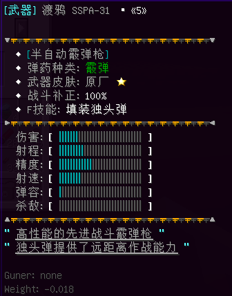 渡鸦 SSPA-31 - 图1