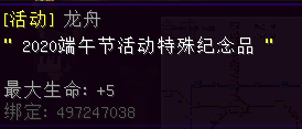 龙舟 - 图3