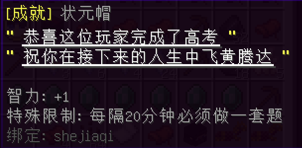状元帽 - 图2